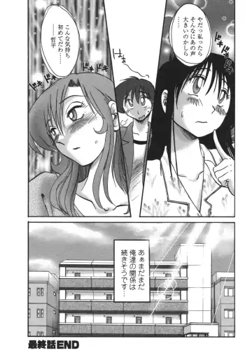 [Tsuyatsuya] Tonari no Tonari no Onee-san 2 Fhentai - Page 207