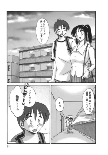 [Tsuyatsuya] Tonari no Tonari no Onee-san 2 Fhentai - Page 32