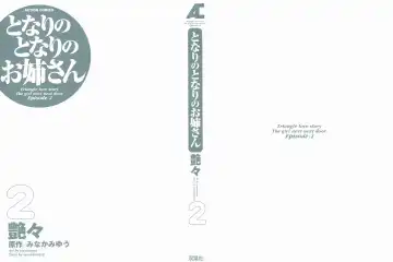 [Tsuyatsuya] Tonari no Tonari no Onee-san 2 Fhentai - Page 4