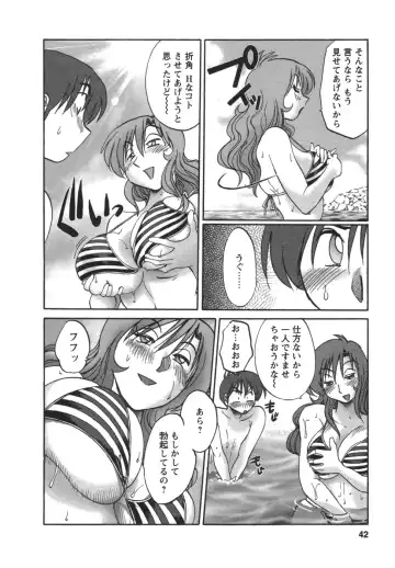 [Tsuyatsuya] Tonari no Tonari no Onee-san 2 Fhentai - Page 43