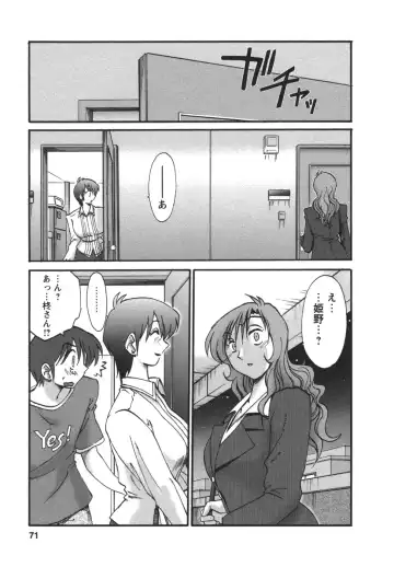 [Tsuyatsuya] Tonari no Tonari no Onee-san 2 Fhentai - Page 72