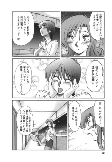 [Tsuyatsuya] Tonari no Tonari no Onee-san 2 Fhentai - Page 83