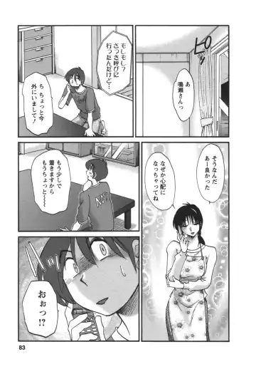 [Tsuyatsuya] Tonari no Tonari no Onee-san 2 Fhentai - Page 84