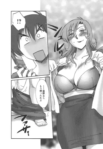 [Tsuyatsuya] Tonari no Tonari no Onee-san 2 Fhentai - Page 85