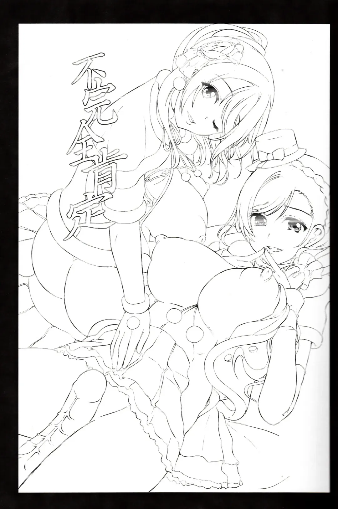 [Ootori Mahiro] Fukanzen Koutei Fhentai - Page 2