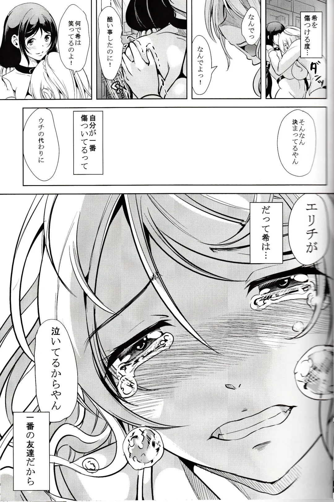 [Ootori Mahiro] Fukanzen Koutei Fhentai - Page 22