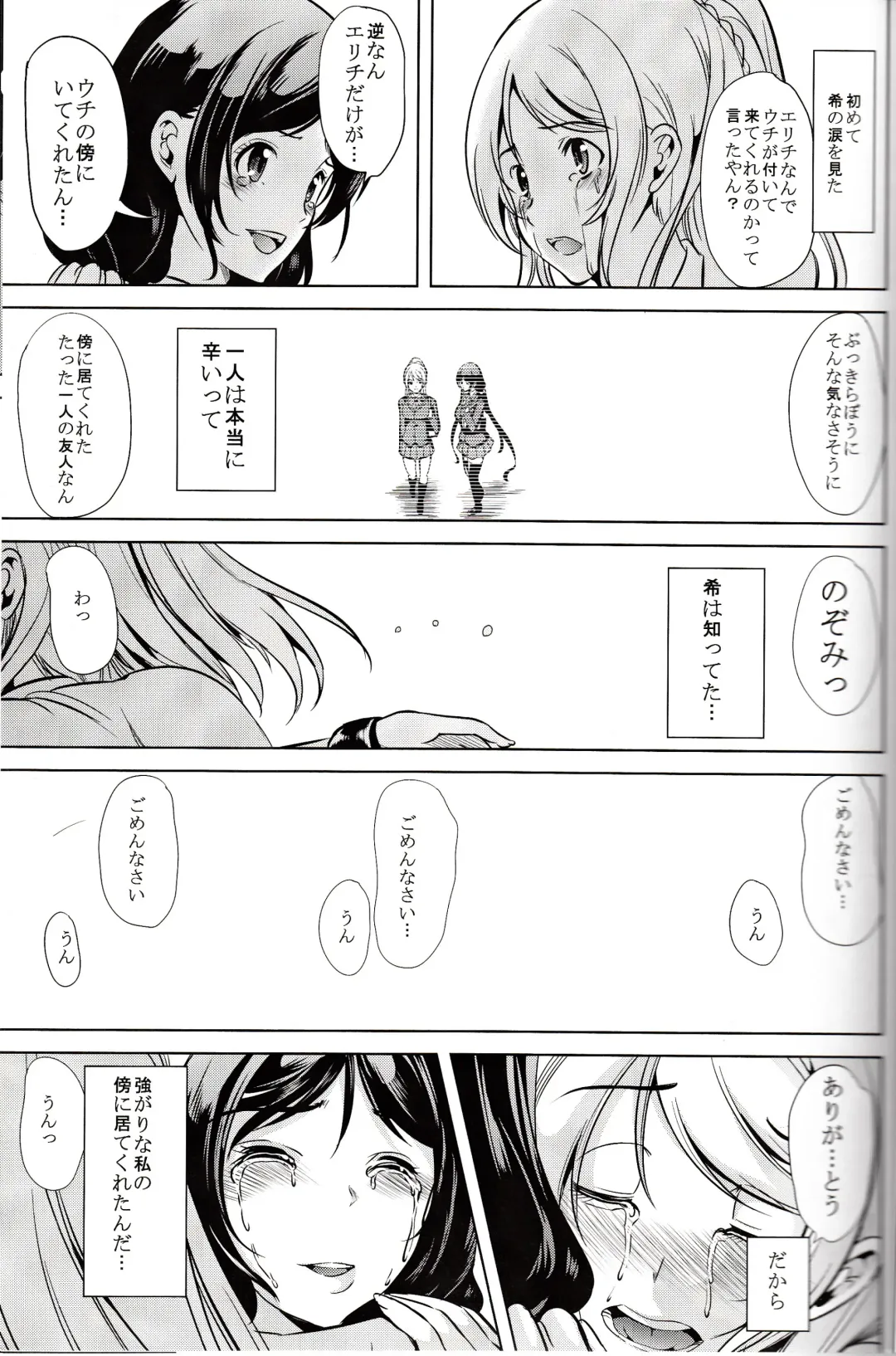 [Ootori Mahiro] Fukanzen Koutei Fhentai - Page 24