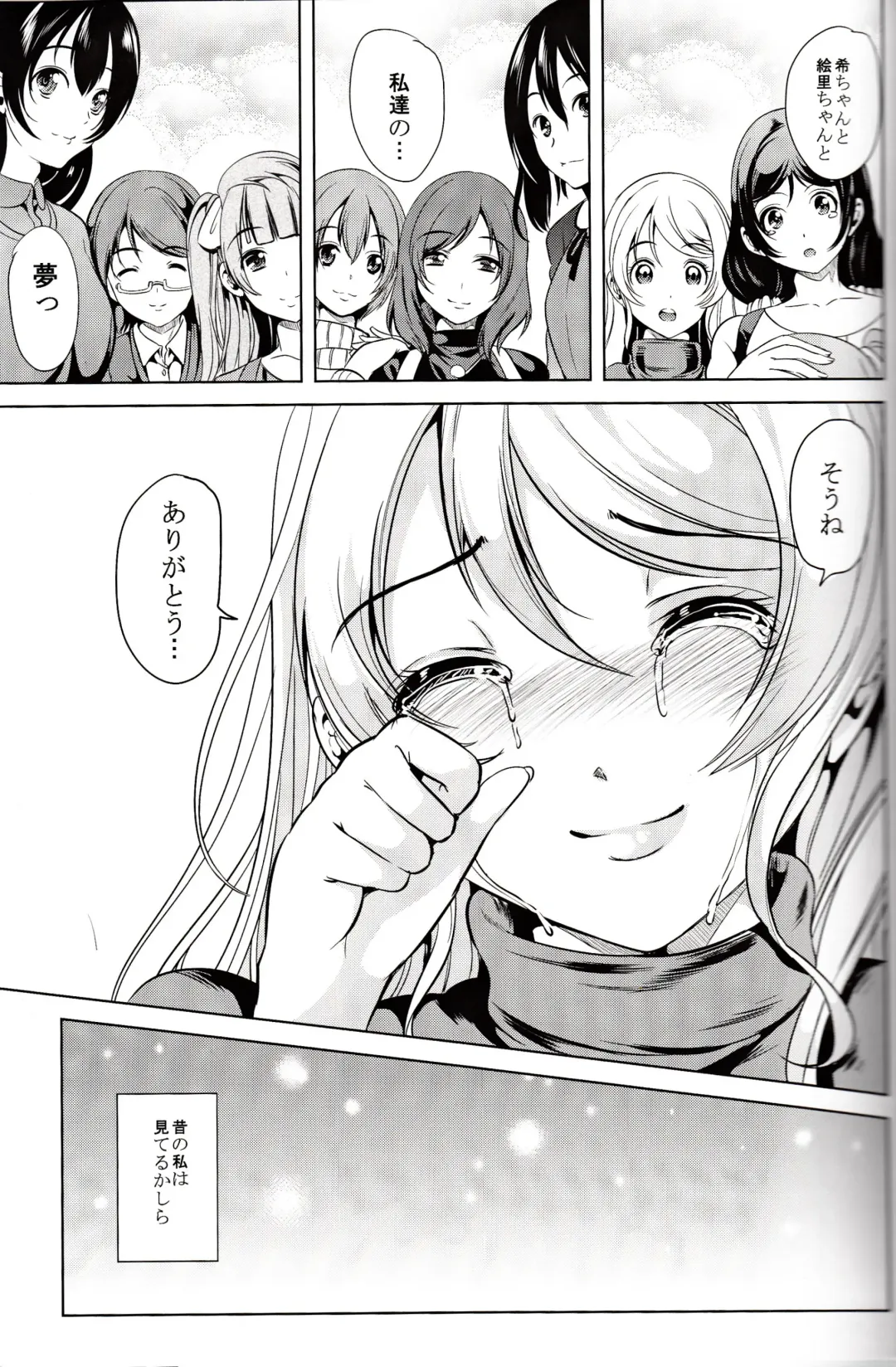 [Ootori Mahiro] Fukanzen Koutei Fhentai - Page 26