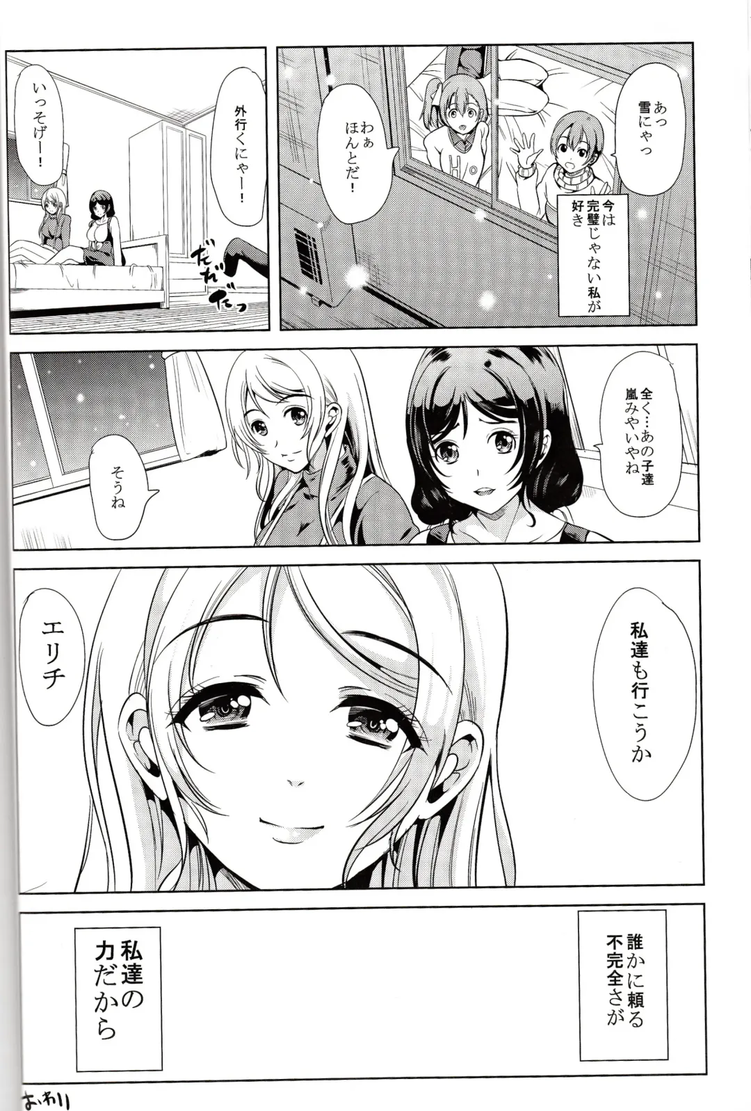 [Ootori Mahiro] Fukanzen Koutei Fhentai - Page 27