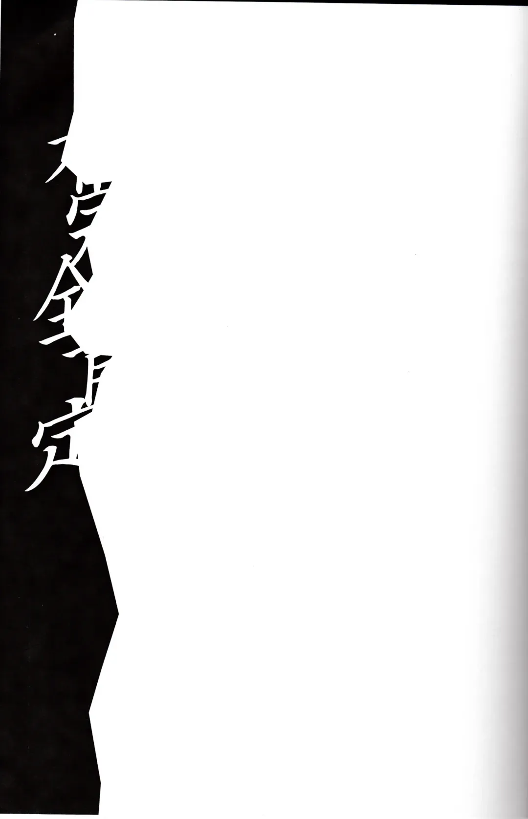 [Ootori Mahiro] Fukanzen Koutei Fhentai - Page 28