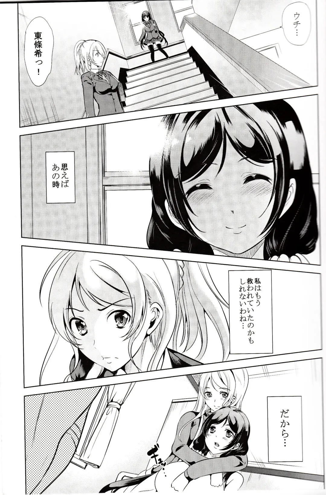 [Ootori Mahiro] Fukanzen Koutei Fhentai - Page 4