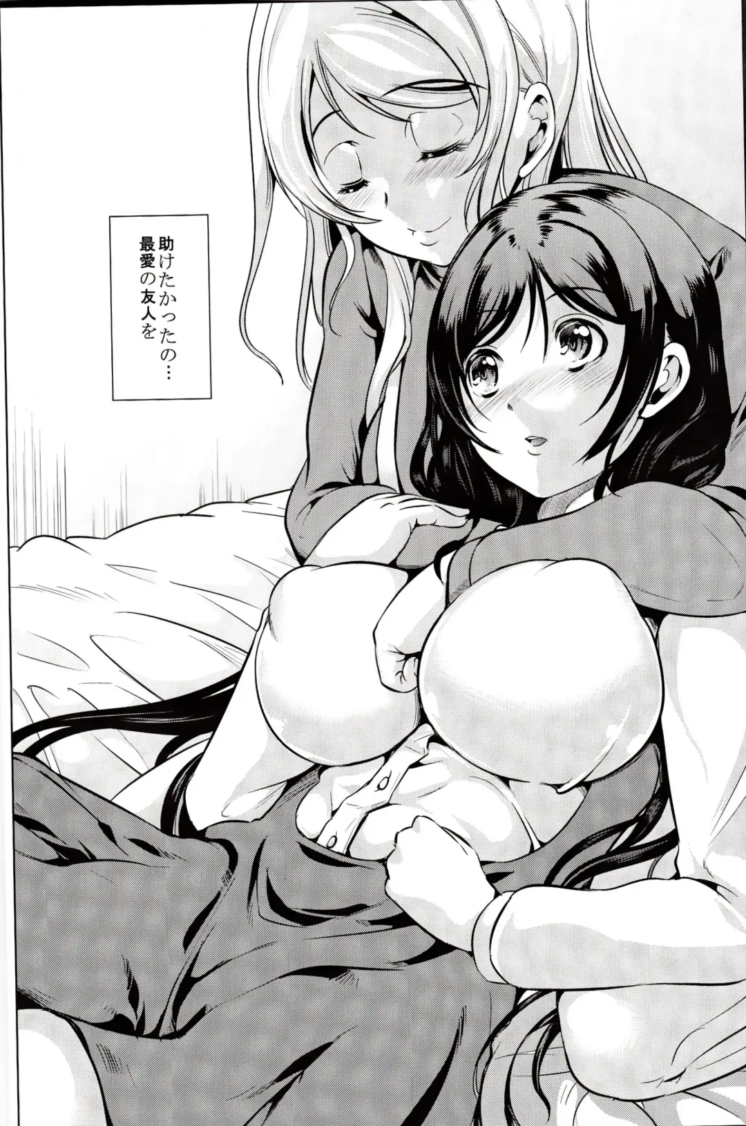 [Ootori Mahiro] Fukanzen Koutei Fhentai - Page 5