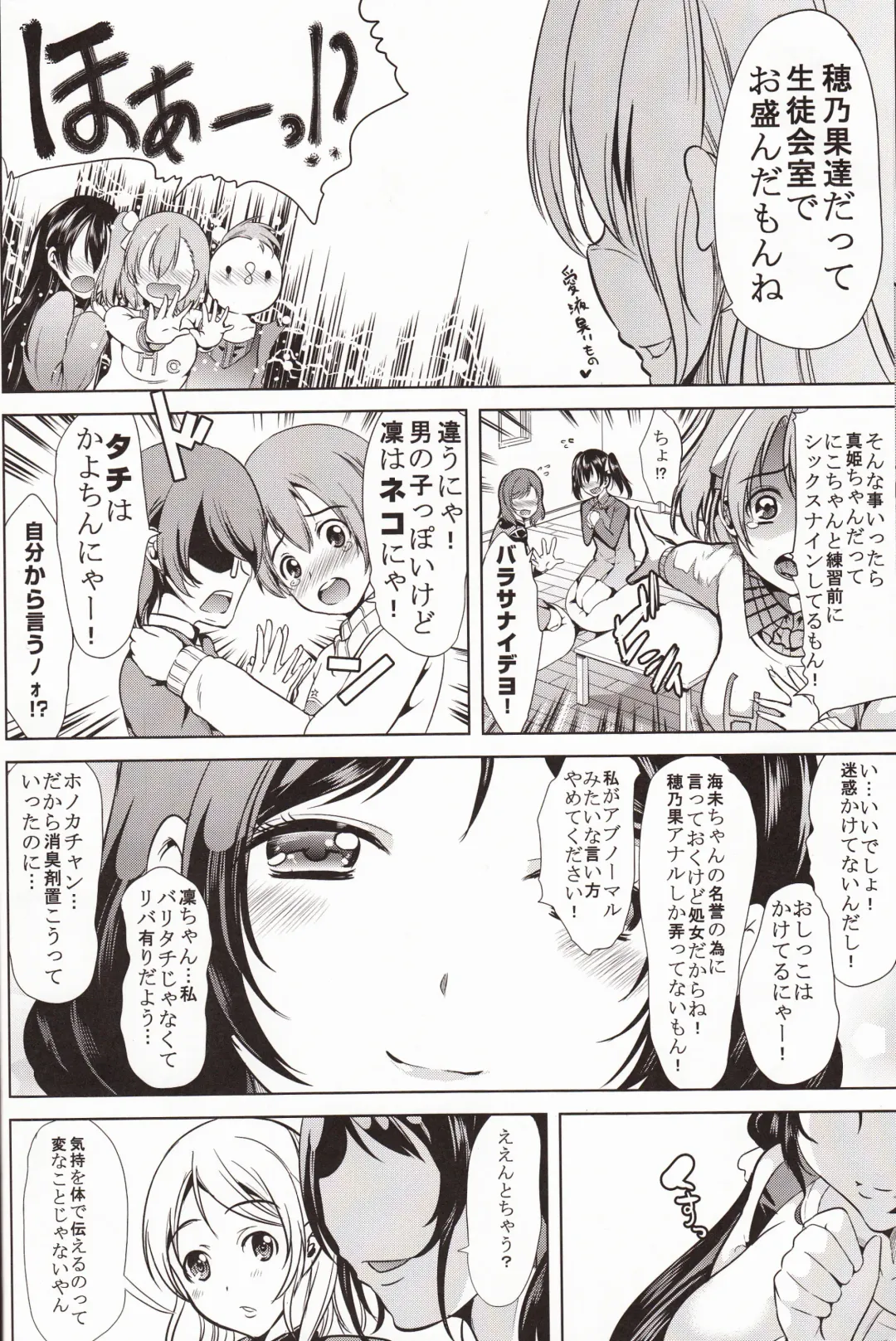 [Ootori Mahiro] Fukanzen Koutei Fhentai - Page 7