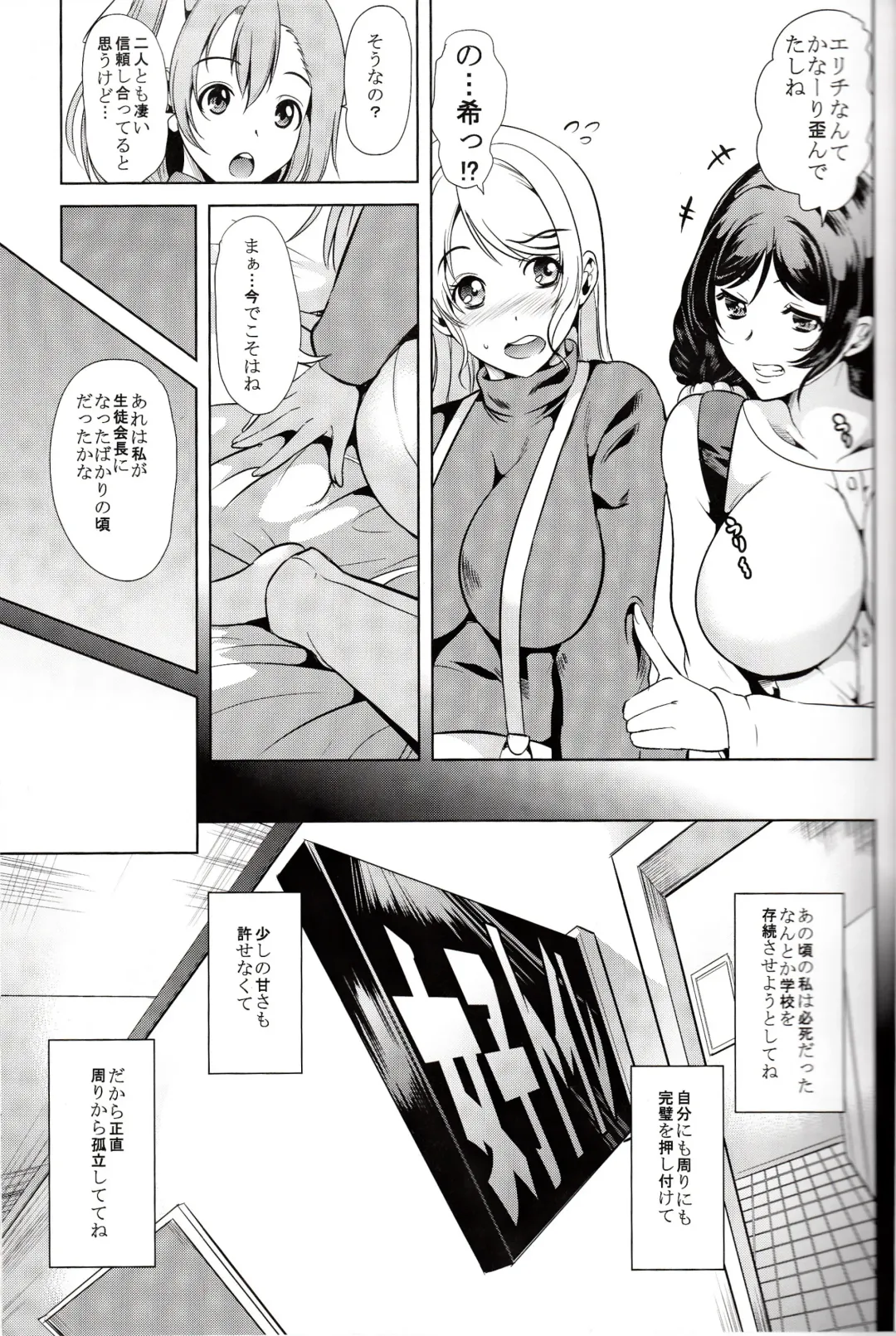 [Ootori Mahiro] Fukanzen Koutei Fhentai - Page 8