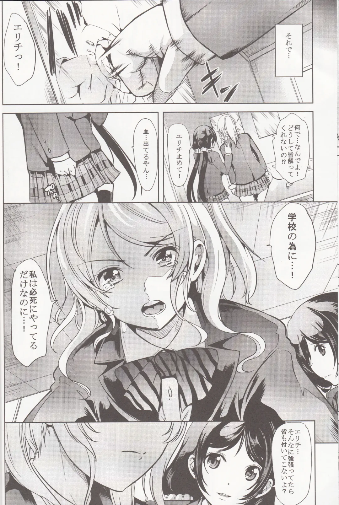 [Ootori Mahiro] Fukanzen Koutei Fhentai - Page 9