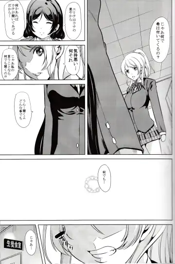 [Ootori Mahiro] Fukanzen Koutei Fhentai - Page 10