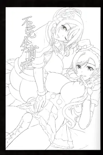 [Ootori Mahiro] Fukanzen Koutei Fhentai - Page 2