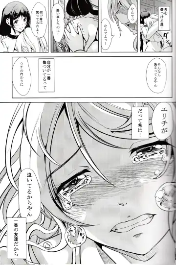 [Ootori Mahiro] Fukanzen Koutei Fhentai - Page 22