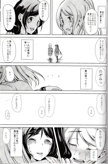 [Ootori Mahiro] Fukanzen Koutei Fhentai - Page 24