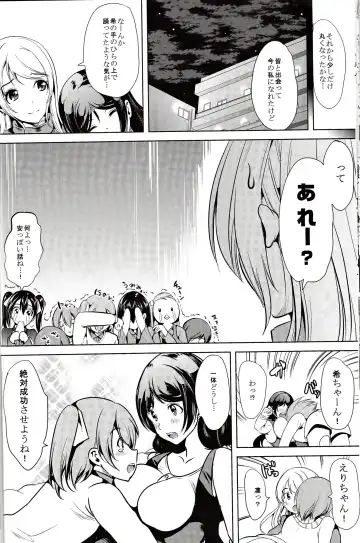 [Ootori Mahiro] Fukanzen Koutei Fhentai - Page 25