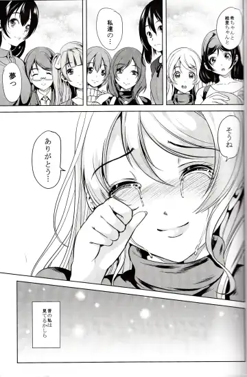 [Ootori Mahiro] Fukanzen Koutei Fhentai - Page 26