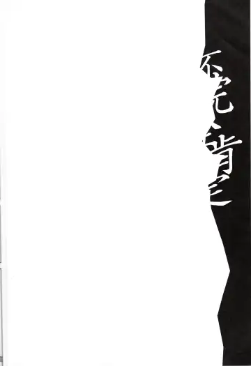 [Ootori Mahiro] Fukanzen Koutei Fhentai - Page 3