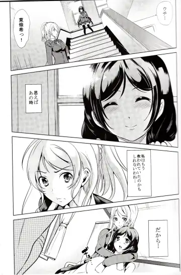[Ootori Mahiro] Fukanzen Koutei Fhentai - Page 4