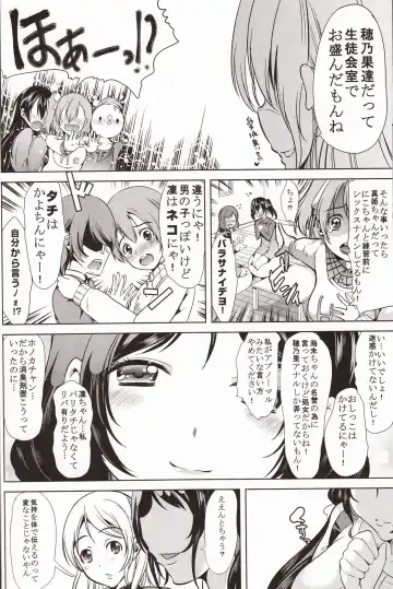 [Ootori Mahiro] Fukanzen Koutei Fhentai - Page 7