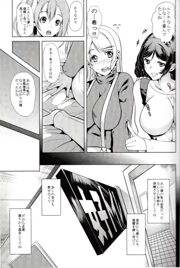[Ootori Mahiro] Fukanzen Koutei Fhentai - Page 8