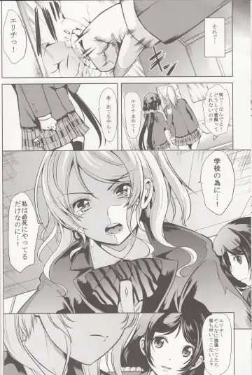 [Ootori Mahiro] Fukanzen Koutei Fhentai - Page 9