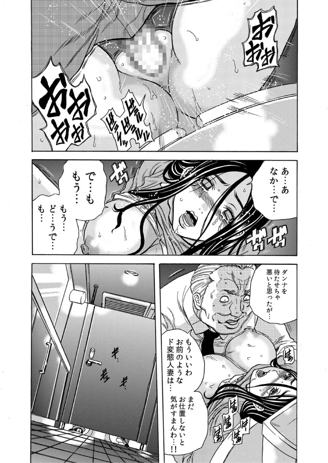 [Tachibana Naoki] Hitozuma Sharehouse ~ Bishonure Okusama o Fukusuunin de Kyouyuu suru Koto 4 Fhentai - Page 13