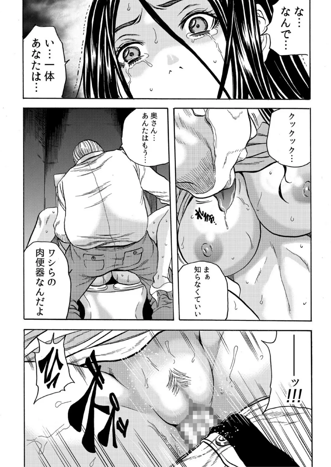 [Tachibana Naoki] Hitozuma Sharehouse ~ Bishonure Okusama o Fukusuunin de Kyouyuu suru Koto 4 Fhentai - Page 6