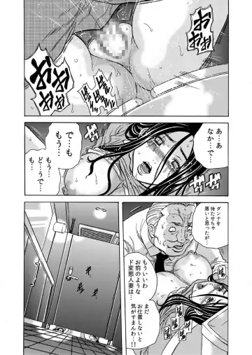 [Tachibana Naoki] Hitozuma Sharehouse ~ Bishonure Okusama o Fukusuunin de Kyouyuu suru Koto 4 Fhentai - Page 13