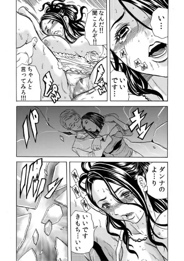 [Tachibana Naoki] Hitozuma Sharehouse ~ Bishonure Okusama o Fukusuunin de Kyouyuu suru Koto 4 Fhentai - Page 25