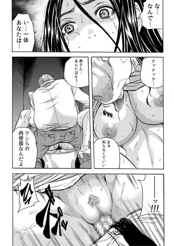 [Tachibana Naoki] Hitozuma Sharehouse ~ Bishonure Okusama o Fukusuunin de Kyouyuu suru Koto 4 Fhentai - Page 6
