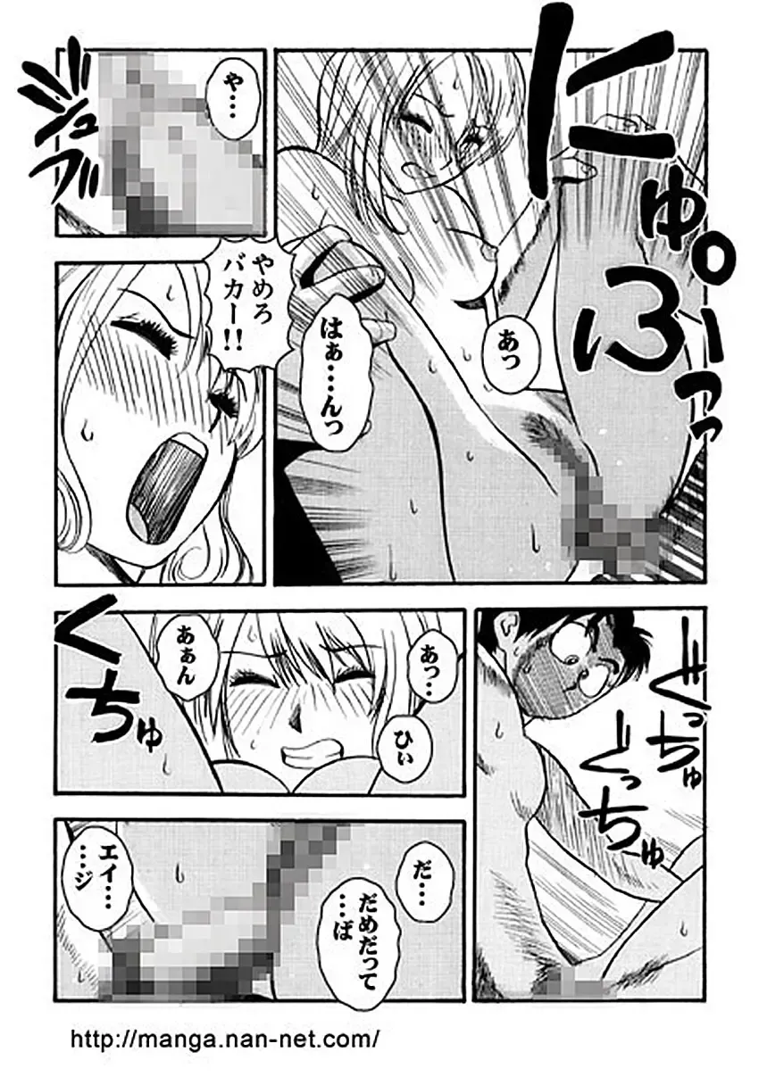 [Ikamatsu] Furyoukoui Shounen Fhentai - Page 11