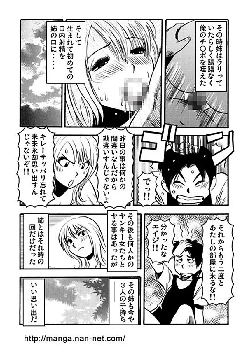 [Ikamatsu] Furyoukoui Shounen Fhentai - Page 15