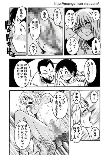 [Ikamatsu] Furyoukoui Shounen Fhentai - Page 9