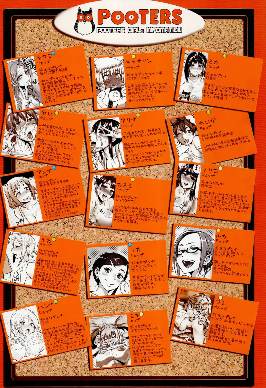 DELIGHTFULLY FUCKABLE AND UNREFINED HAPPY HOUR!! Fhentai - Page 16