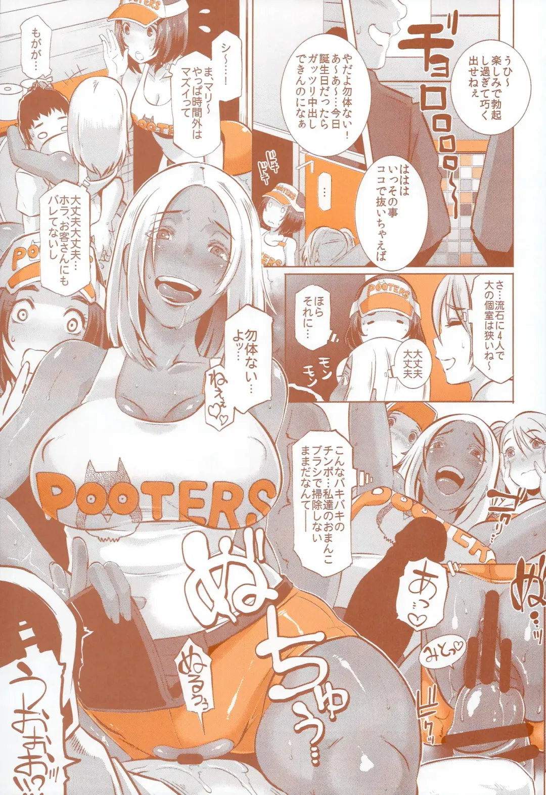 DELIGHTFULLY FUCKABLE AND UNREFINED HAPPY HOUR!! Fhentai - Page 21