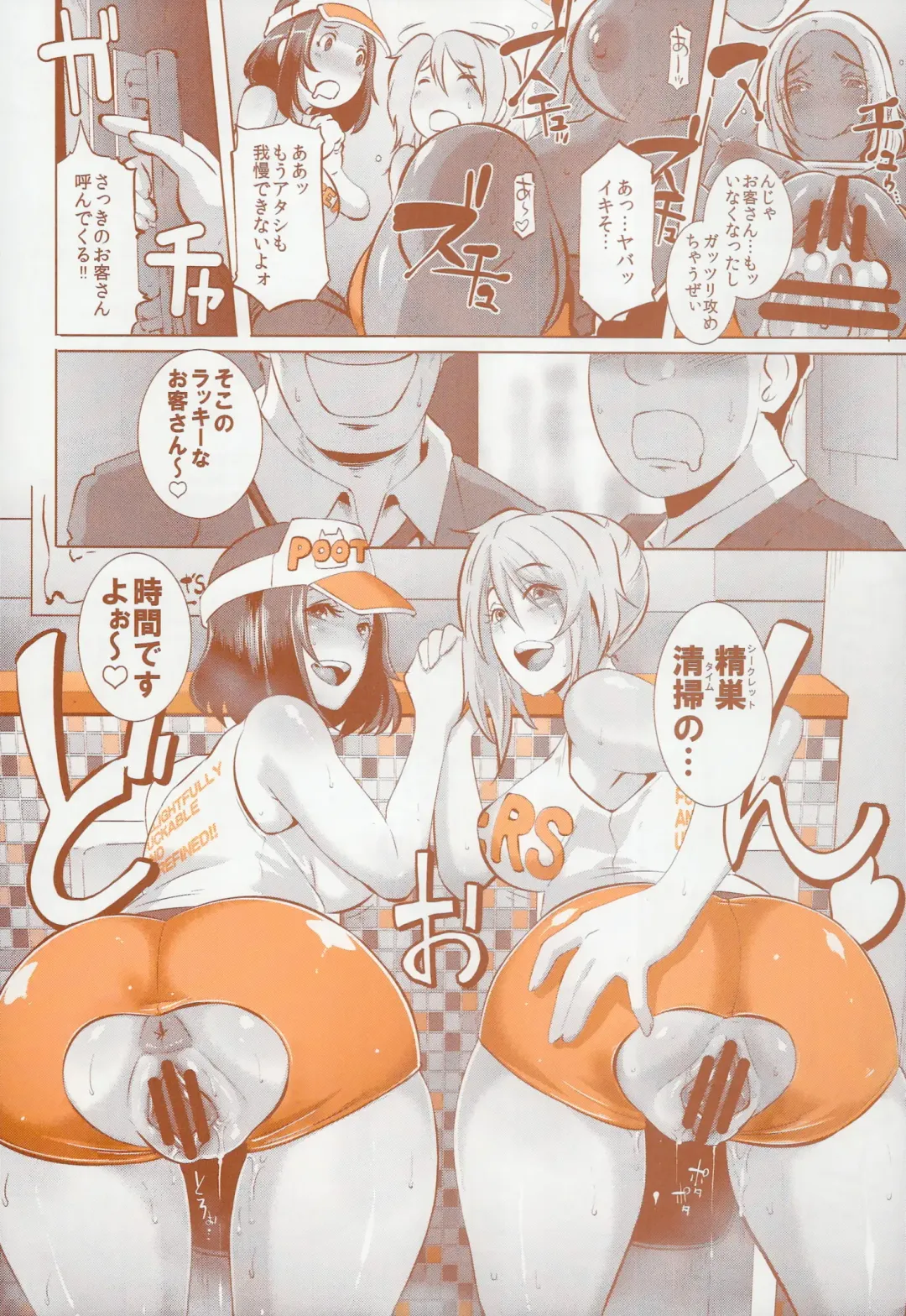 DELIGHTFULLY FUCKABLE AND UNREFINED HAPPY HOUR!! Fhentai - Page 24