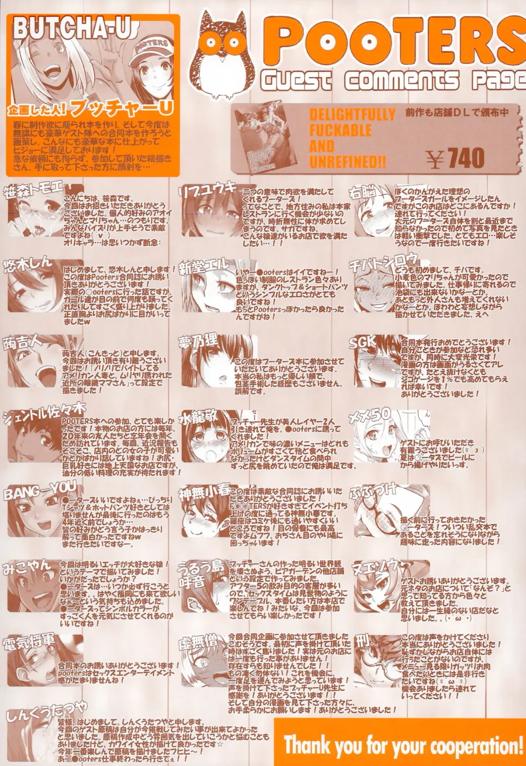 DELIGHTFULLY FUCKABLE AND UNREFINED HAPPY HOUR!! Fhentai - Page 29