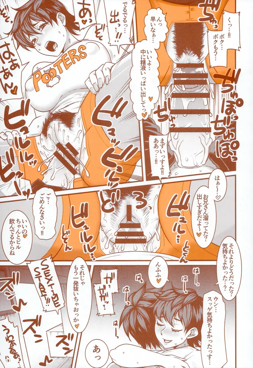 DELIGHTFULLY FUCKABLE AND UNREFINED HAPPY HOUR!! Fhentai - Page 39