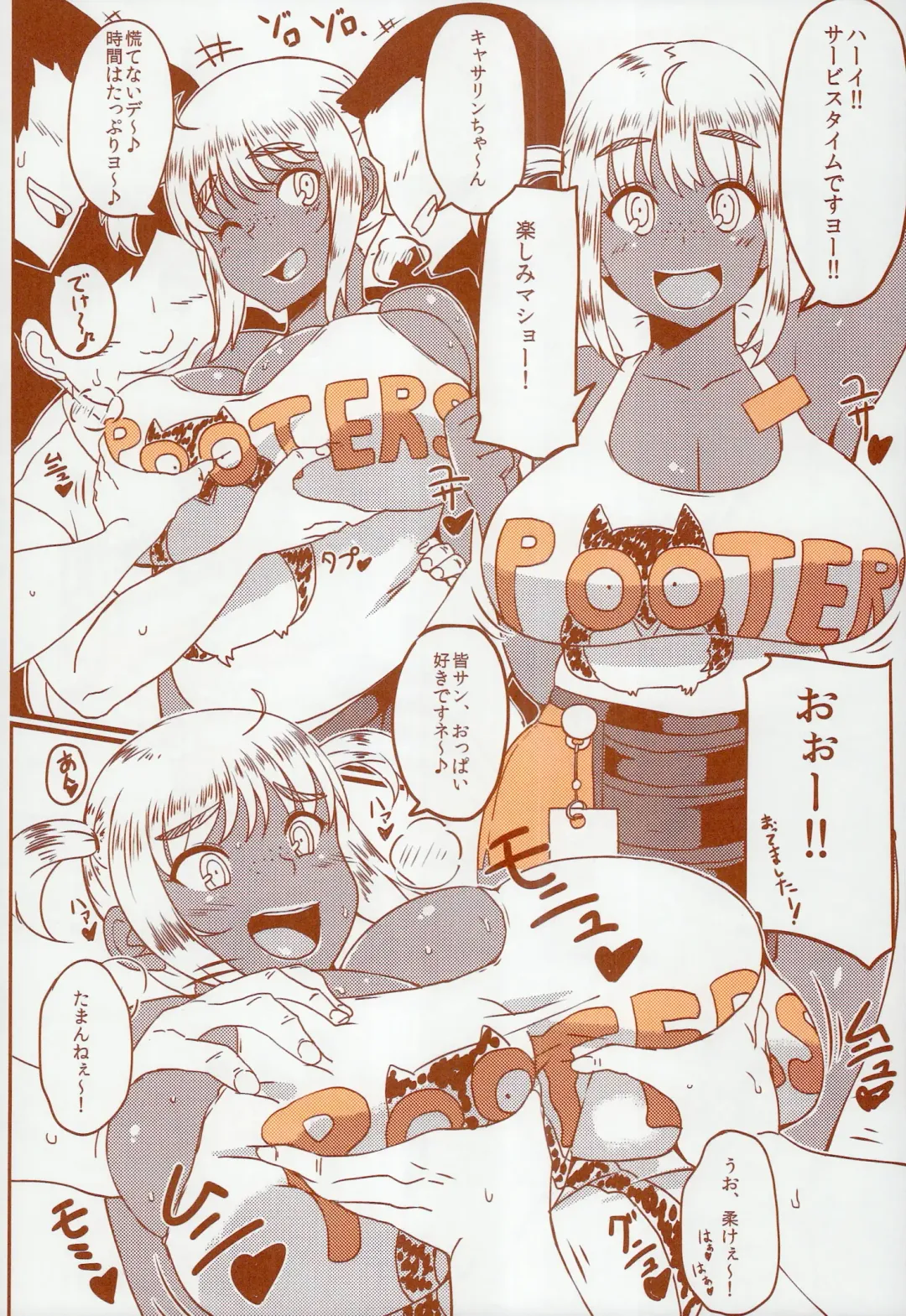 DELIGHTFULLY FUCKABLE AND UNREFINED HAPPY HOUR!! Fhentai - Page 42