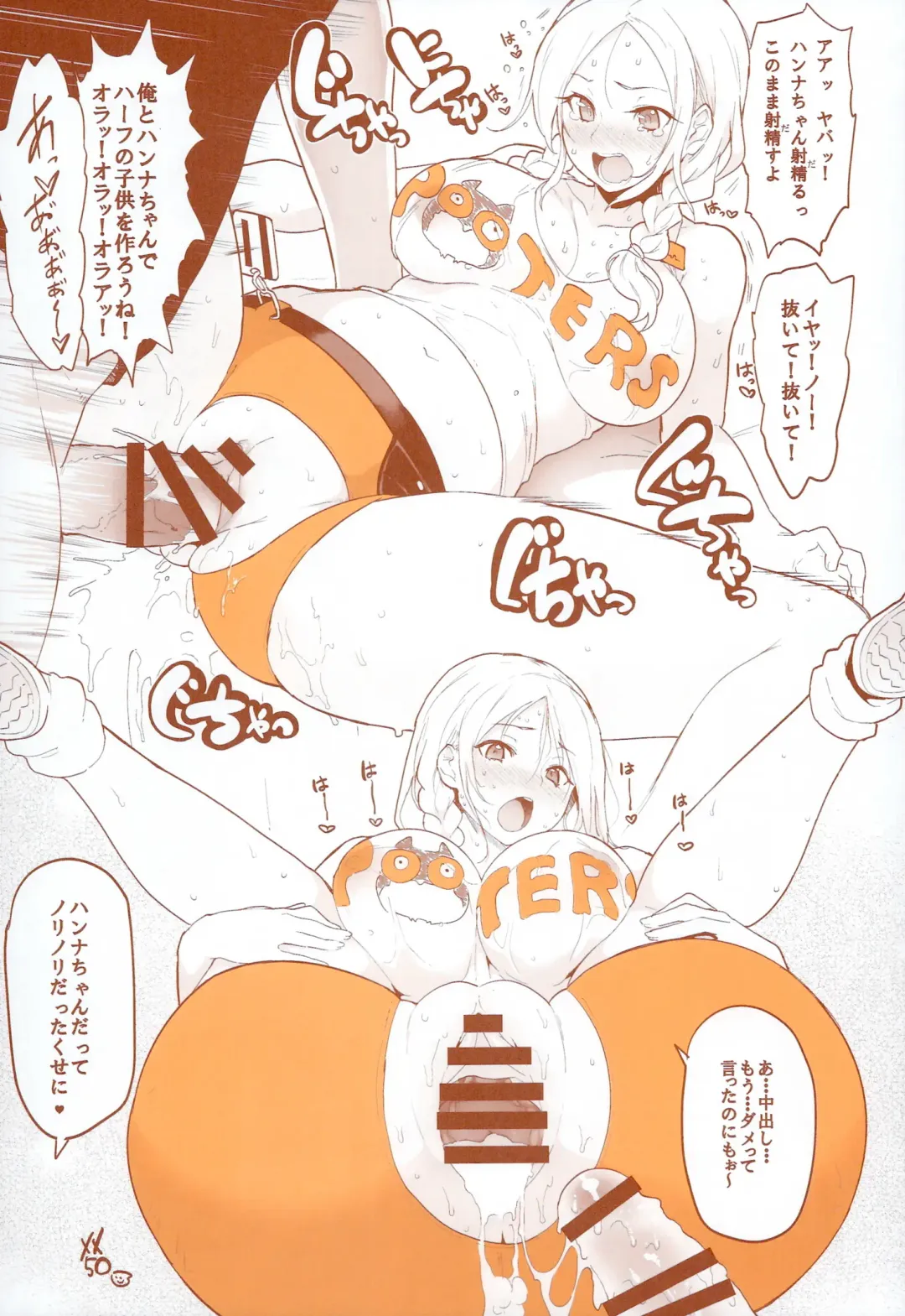 DELIGHTFULLY FUCKABLE AND UNREFINED HAPPY HOUR!! Fhentai - Page 57