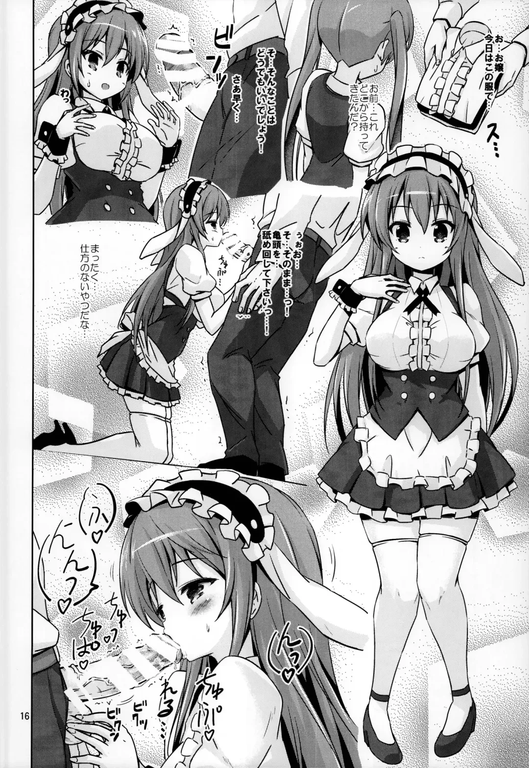 [Riki] GUD Fhentai - Page 16