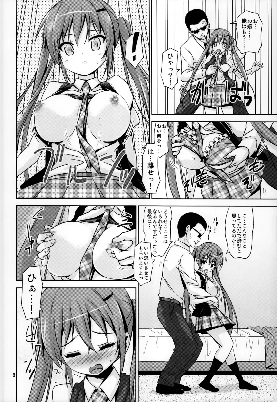 [Riki] GUD Fhentai - Page 8