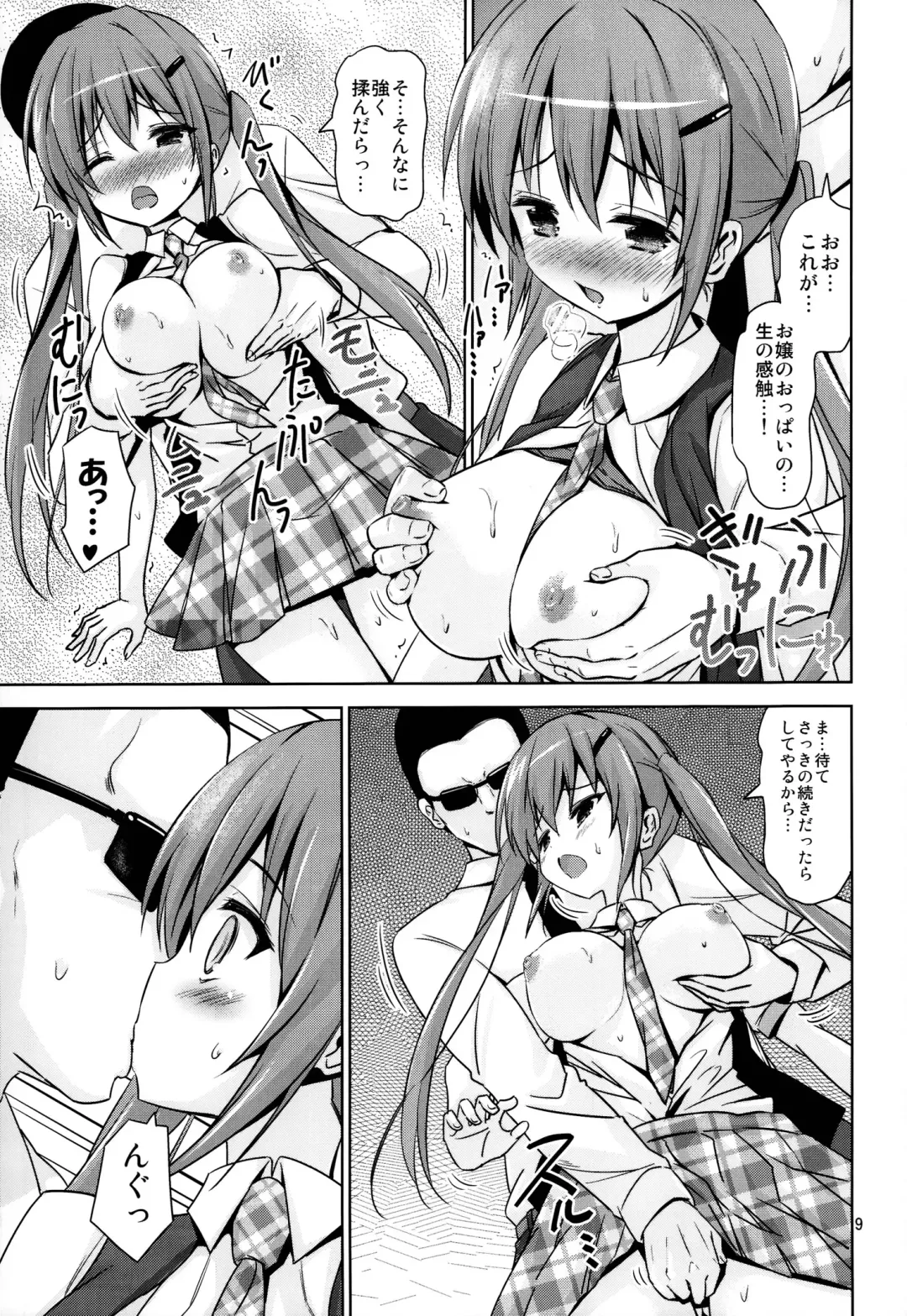 [Riki] GUD Fhentai - Page 9