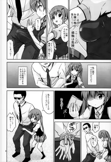 [Riki] GUD Fhentai - Page 4