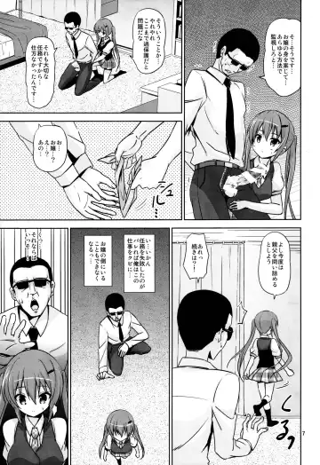 [Riki] GUD Fhentai - Page 7